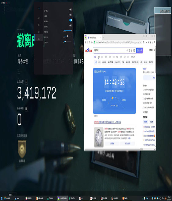 三角洲辅助神器方案软件效果